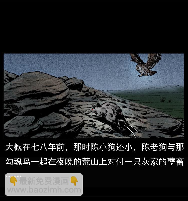 幽冥詭匠 - 015 兇刃(1/2) - 8