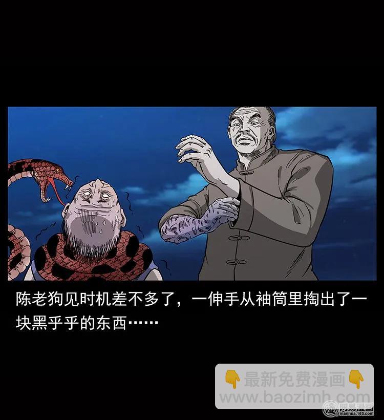 幽冥詭匠 - 133 危機初現(1/2) - 8