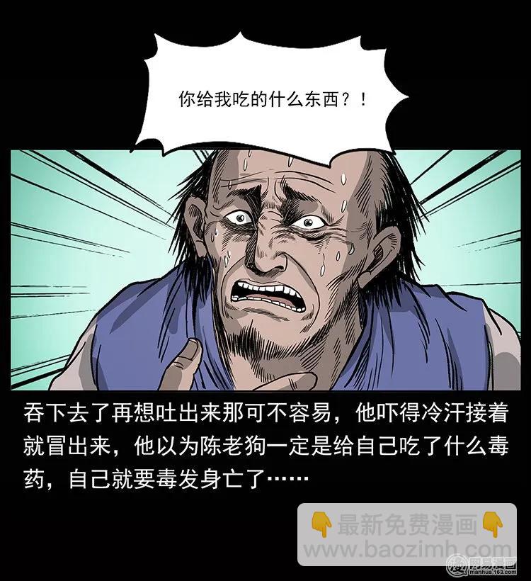 幽冥詭匠 - 133 危機初現(1/2) - 3