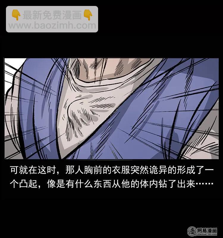 幽冥詭匠 - 133 危機初現(1/2) - 7