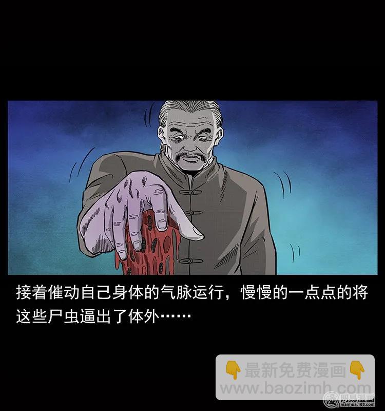 幽冥詭匠 - 133 危機初現(1/2) - 8