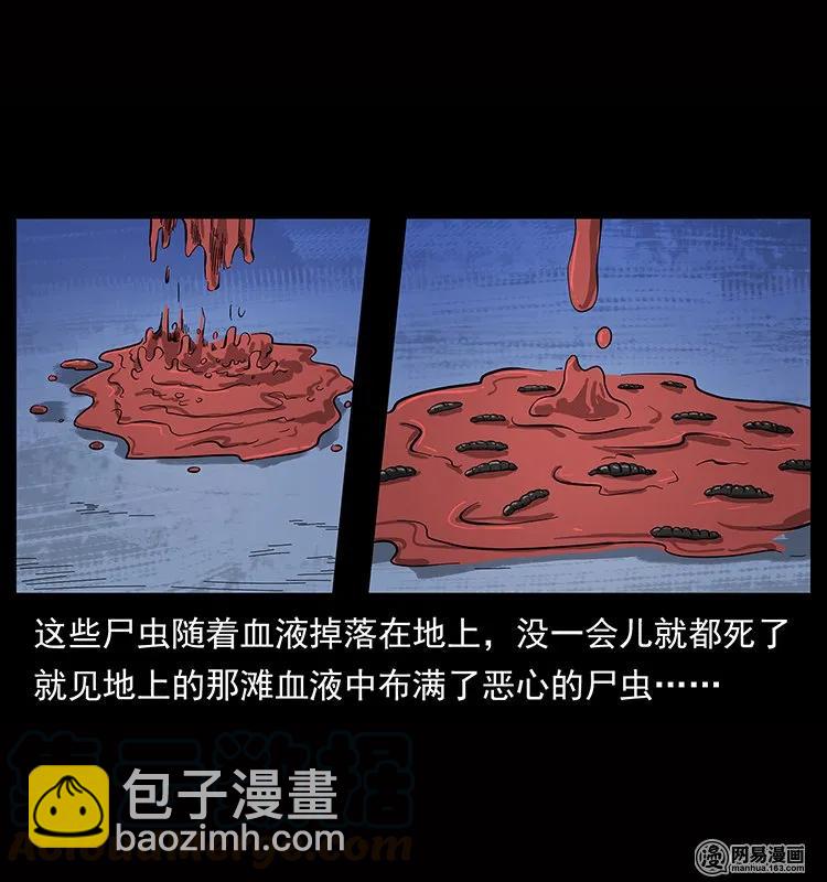 幽冥詭匠 - 133 危機初現(1/2) - 1