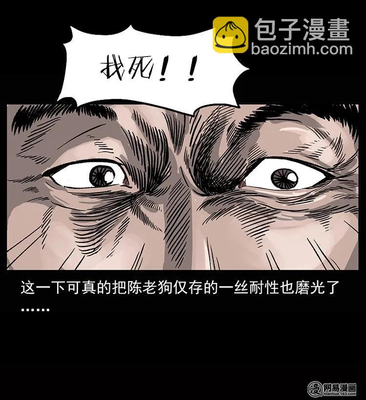 幽冥詭匠 - 133 危機初現(1/2) - 4