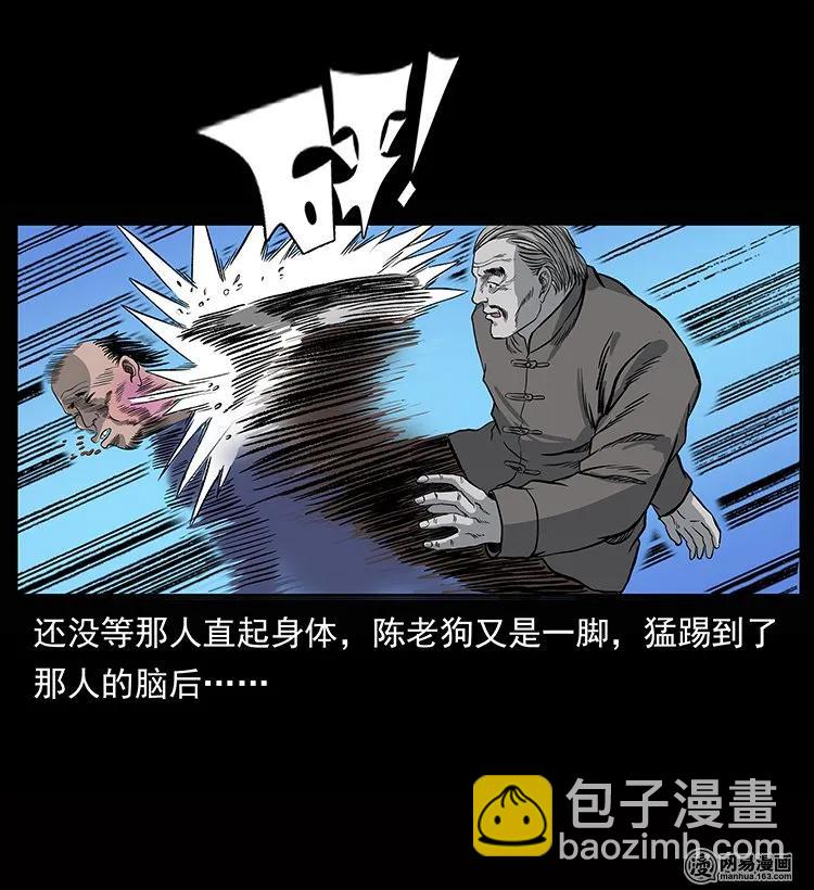 幽冥詭匠 - 133 危機初現(1/2) - 6