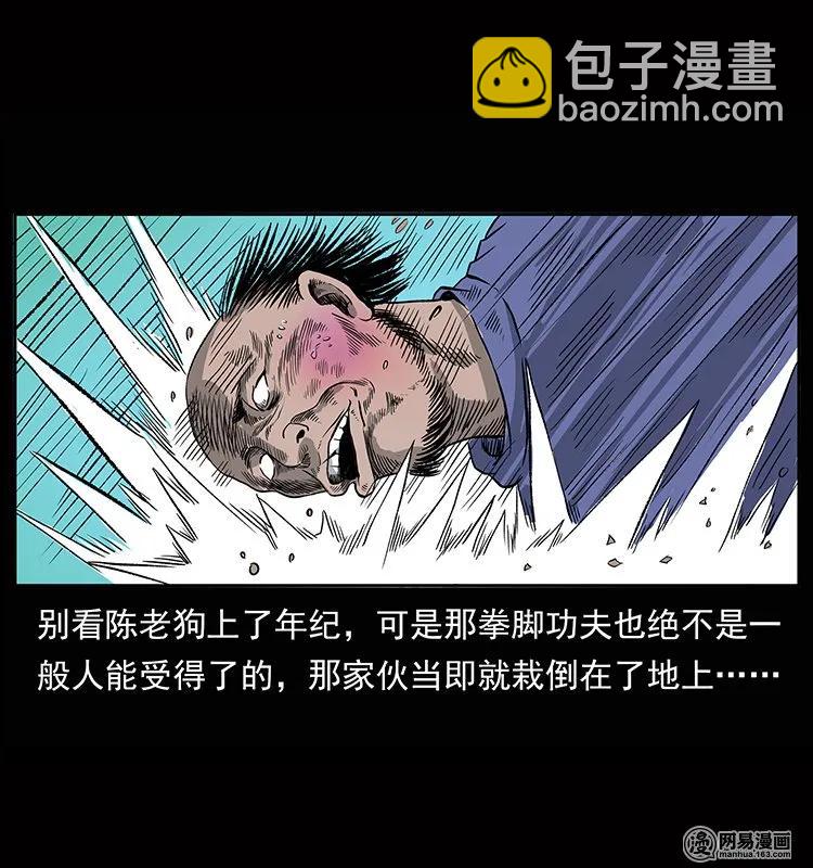 幽冥詭匠 - 133 危機初現(1/2) - 7