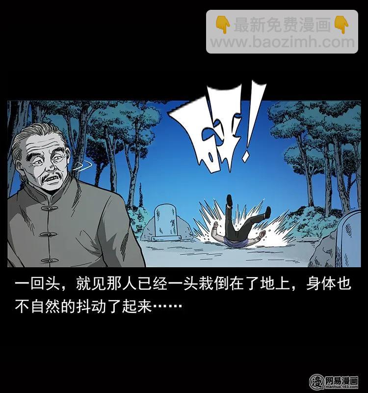 幽冥詭匠 - 133 危機初現(2/2) - 5