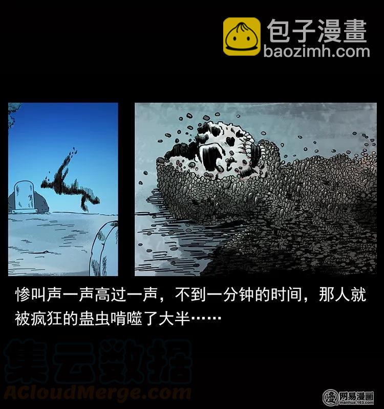 幽冥詭匠 - 133 危機初現(2/2) - 7