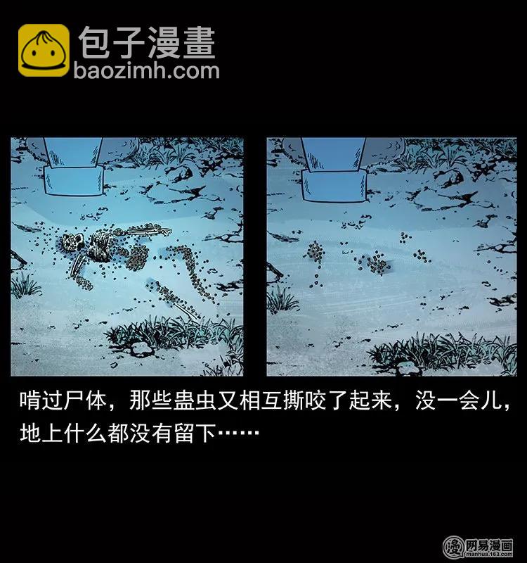 幽冥詭匠 - 133 危機初現(2/2) - 1