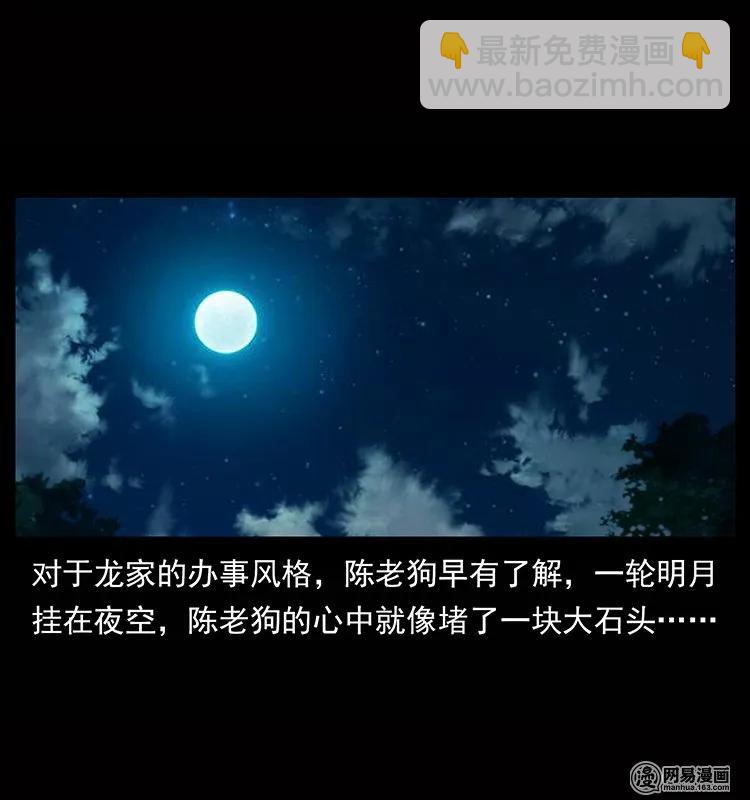 幽冥詭匠 - 133 危機初現(2/2) - 3