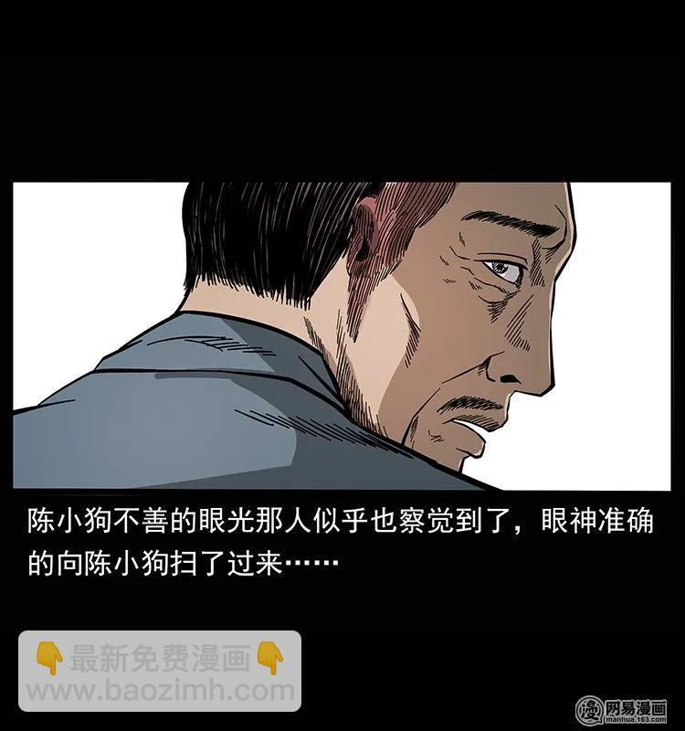 幽冥詭匠 - 133 危機初現(2/2) - 7