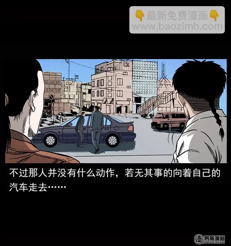 幽冥詭匠 - 133 危機初現(2/2) - 1