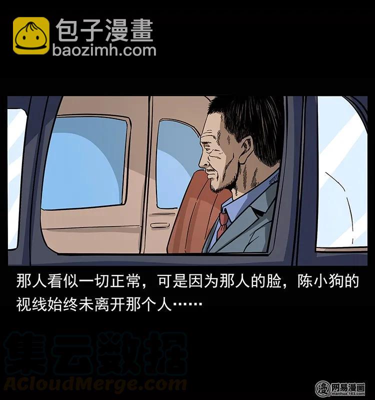 幽冥詭匠 - 133 危機初現(2/2) - 2