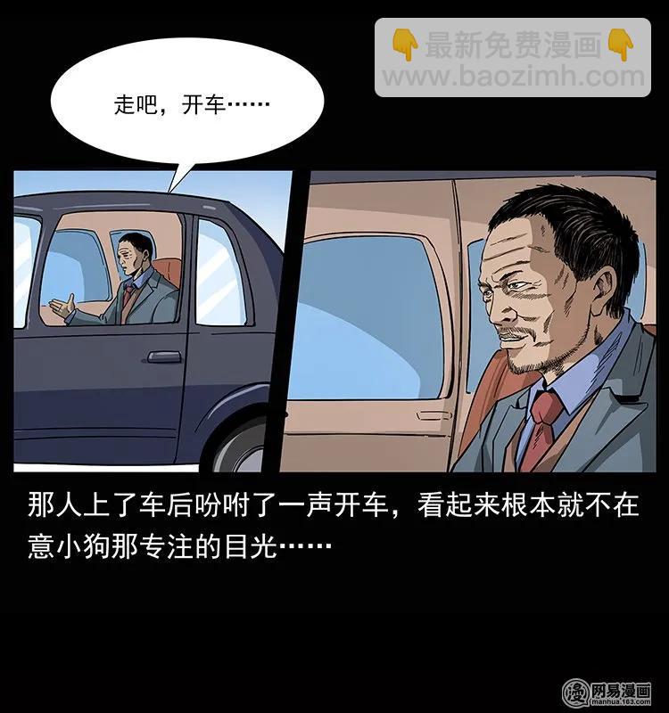 幽冥詭匠 - 133 危機初現(2/2) - 4