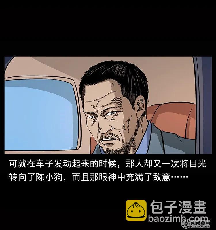 幽冥詭匠 - 133 危機初現(2/2) - 5