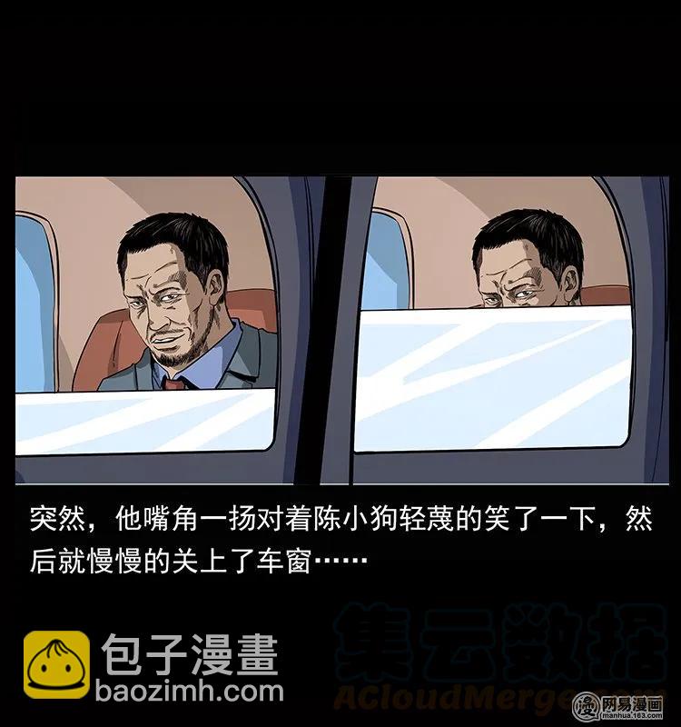 幽冥詭匠 - 133 危機初現(2/2) - 6