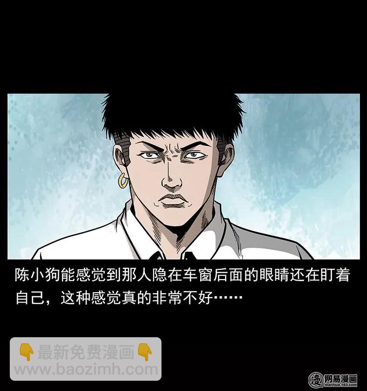 幽冥詭匠 - 133 危機初現(2/2) - 7