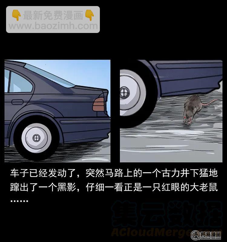 幽冥詭匠 - 133 危機初現(2/2) - 3