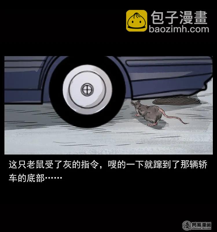 幽冥詭匠 - 133 危機初現(2/2) - 4