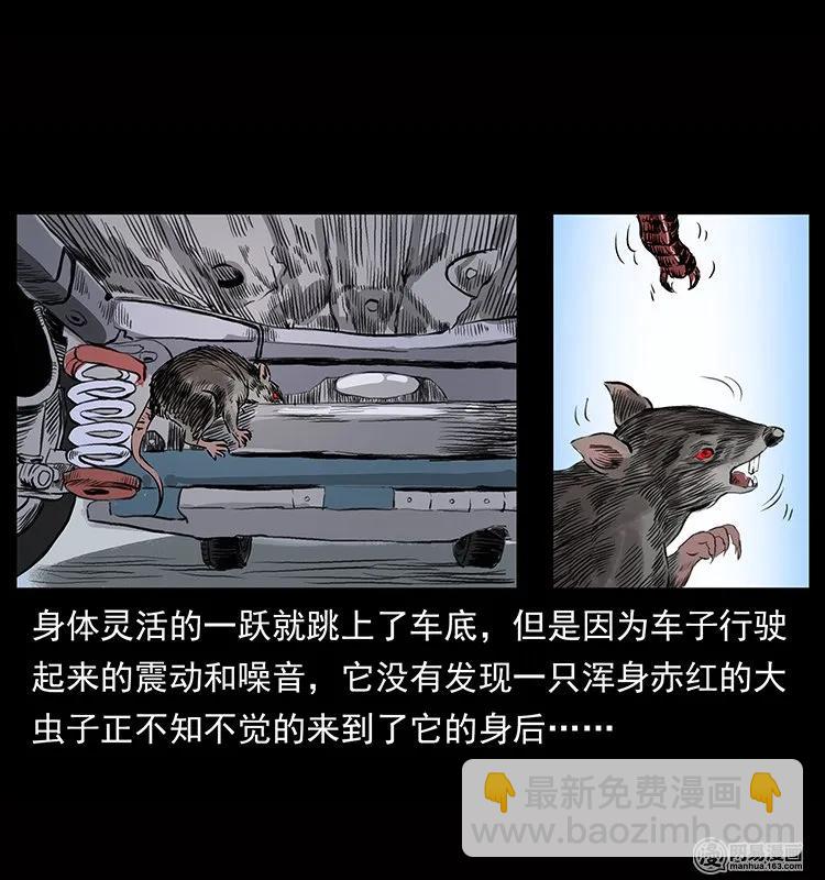 幽冥詭匠 - 133 危機初現(2/2) - 5