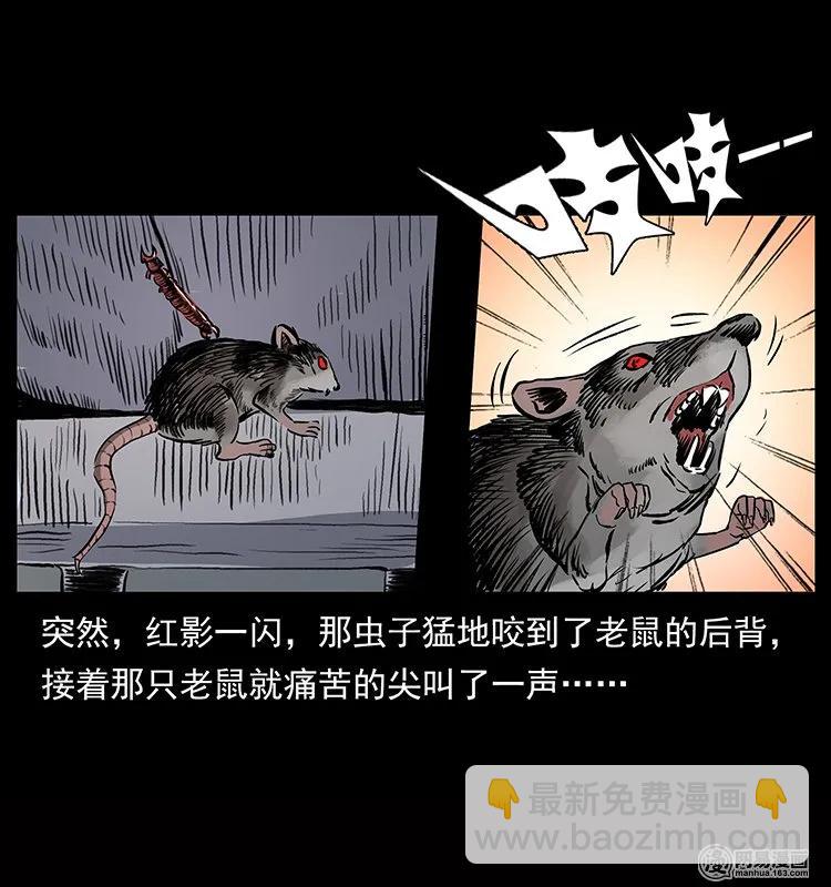 幽冥詭匠 - 133 危機初現(2/2) - 6