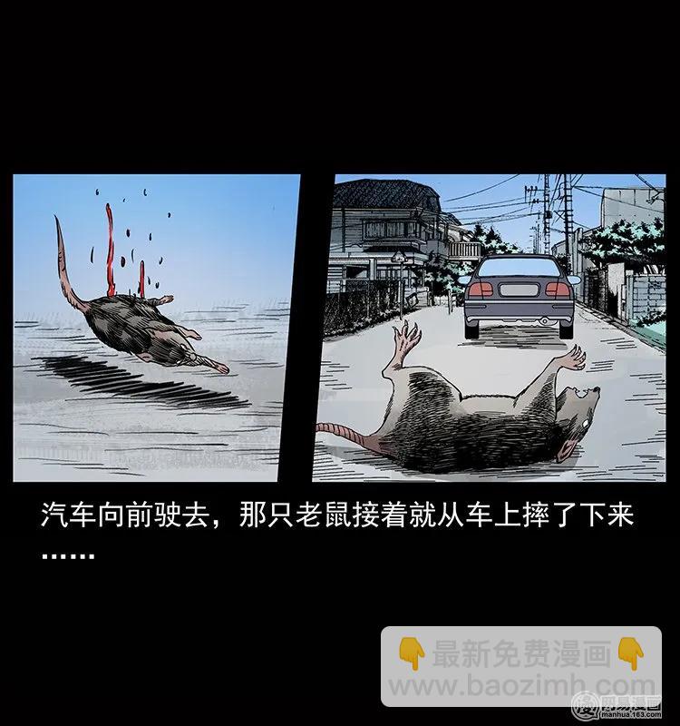 幽冥詭匠 - 133 危機初現(2/2) - 1