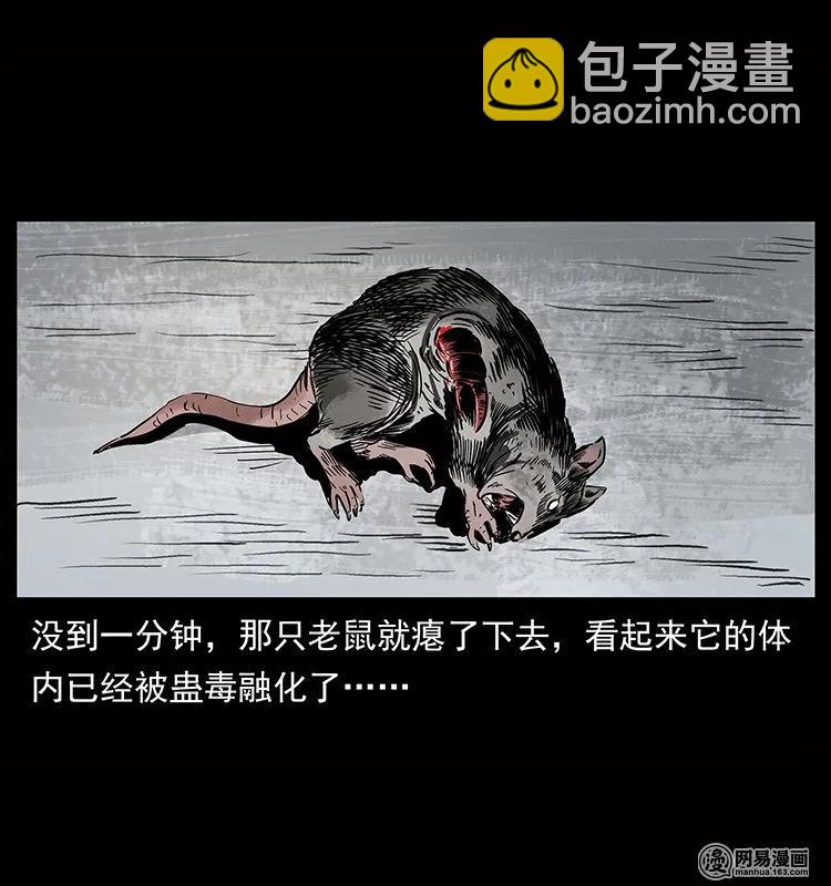 幽冥詭匠 - 133 危機初現(2/2) - 2