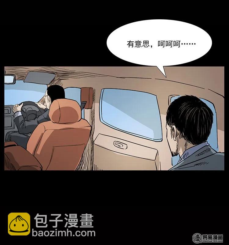 幽冥詭匠 - 133 危機初現(2/2) - 6