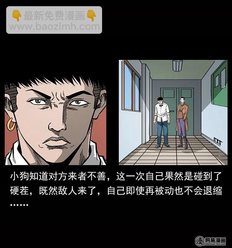 幽冥詭匠 - 133 危機初現(2/2) - 7