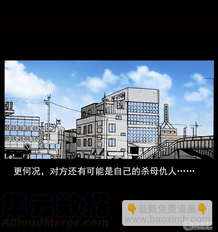 幽冥詭匠 - 133 危機初現(2/2) - 1