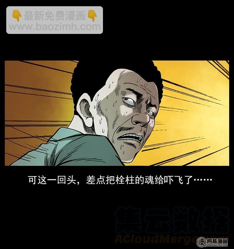 幽冥詭匠 - 135 猛鬼插樹溝(1/2) - 5