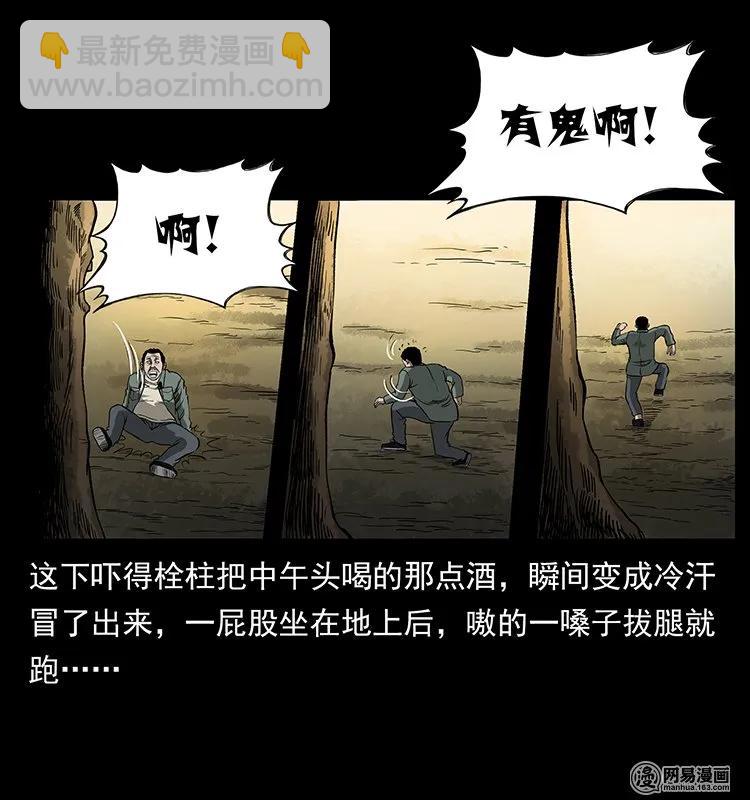 幽冥詭匠 - 135 猛鬼插樹溝(1/2) - 7