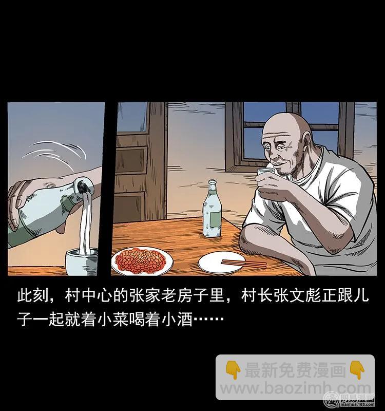 幽冥詭匠 - 135 猛鬼插樹溝(1/2) - 8