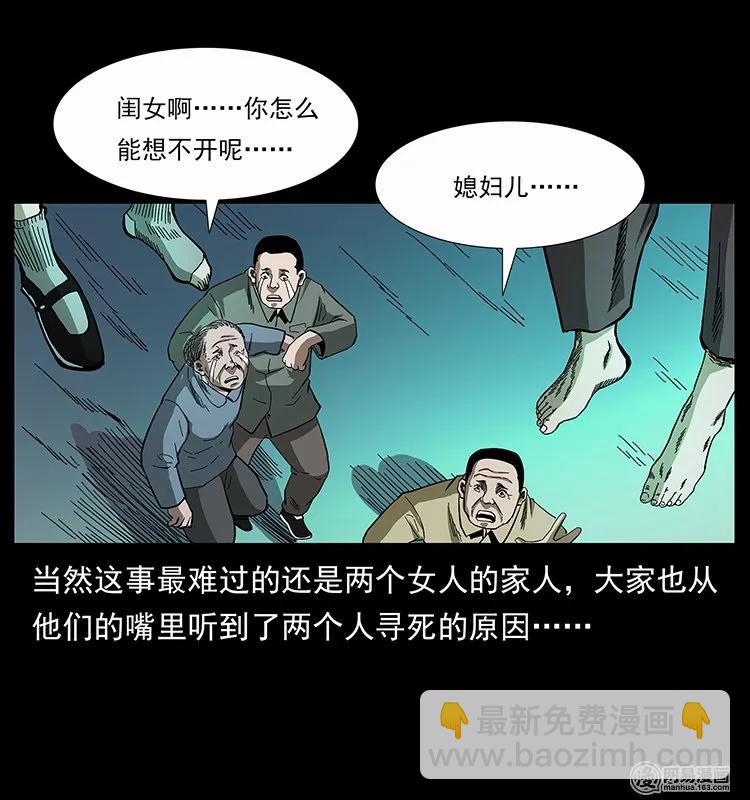 幽冥詭匠 - 135 猛鬼插樹溝(1/2) - 7