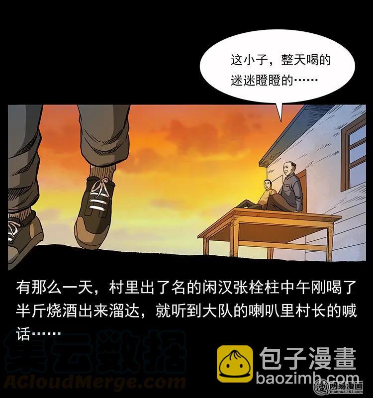 幽冥詭匠 - 135 猛鬼插樹溝(1/2) - 5