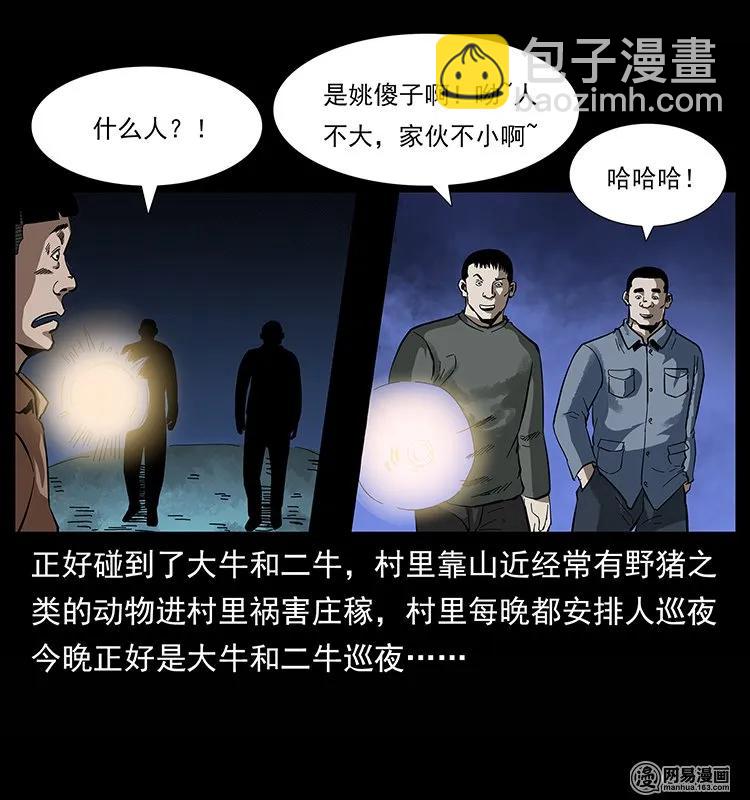 幽冥詭匠 - 135 猛鬼插樹溝(2/2) - 6