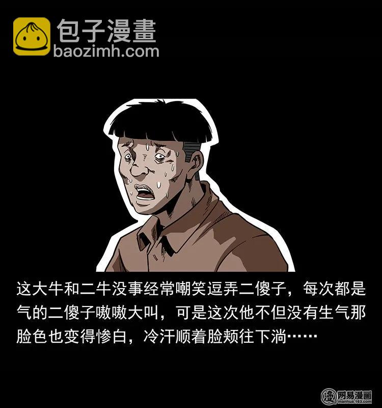 幽冥詭匠 - 135 猛鬼插樹溝(2/2) - 7