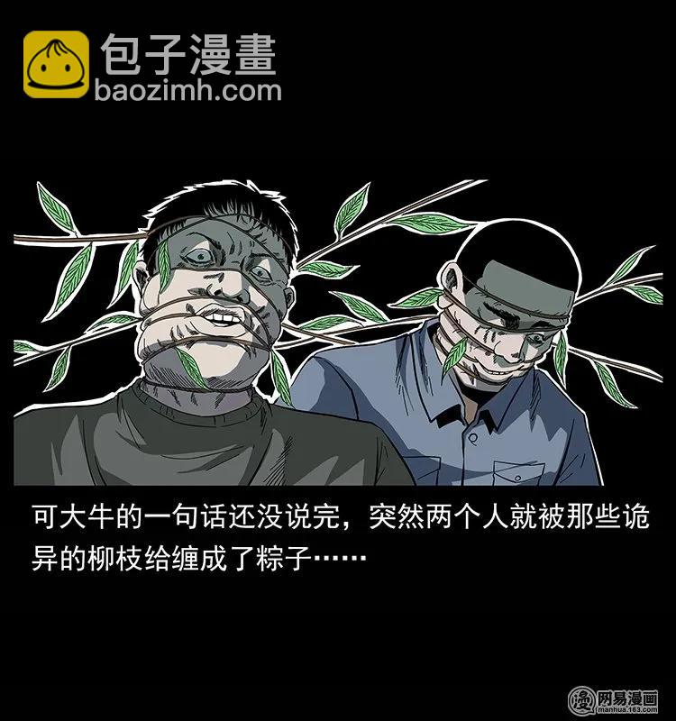 幽冥詭匠 - 135 猛鬼插樹溝(2/2) - 2