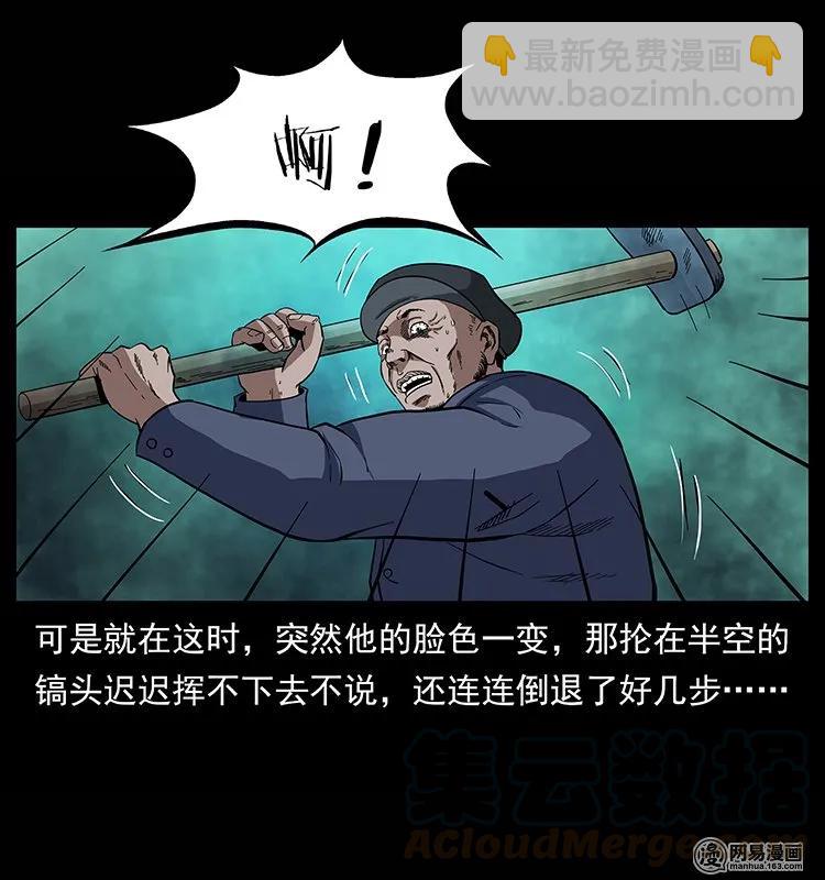 幽冥詭匠 - 135 猛鬼插樹溝(2/2) - 2