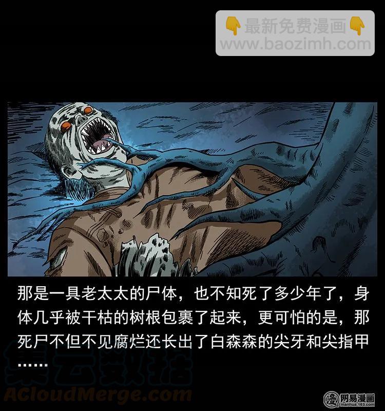 幽冥詭匠 - 135 猛鬼插樹溝(2/2) - 6