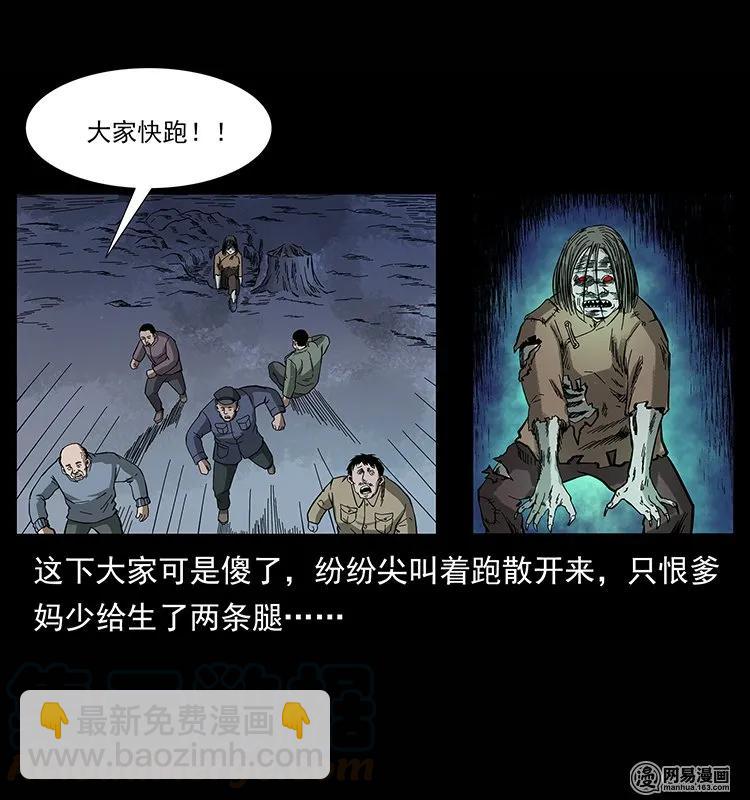 幽冥詭匠 - 135 猛鬼插樹溝(2/2) - 3