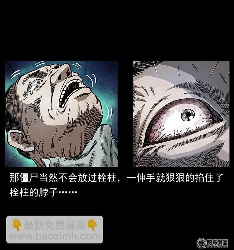 幽冥詭匠 - 135 猛鬼插樹溝(2/2) - 2