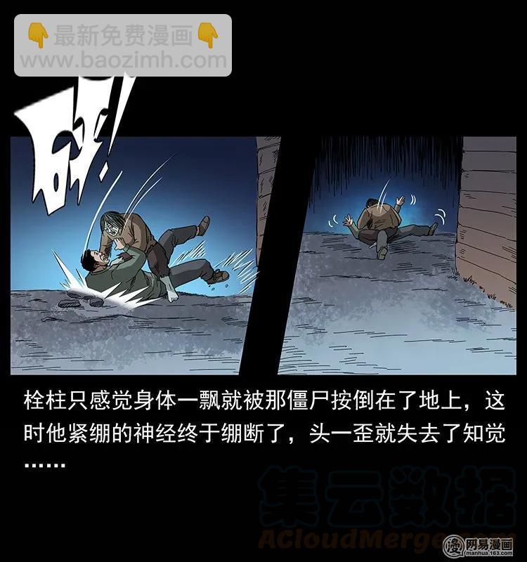 幽冥詭匠 - 135 猛鬼插樹溝(2/2) - 4