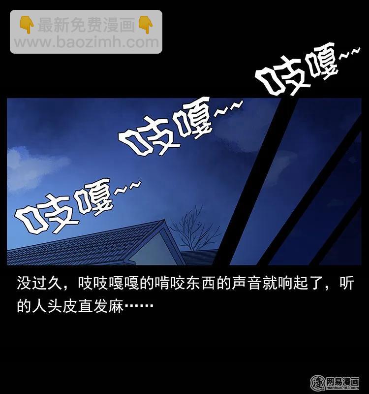 幽冥詭匠 - 135 猛鬼插樹溝(2/2) - 5