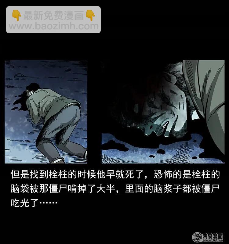 幽冥詭匠 - 135 猛鬼插樹溝(2/2) - 7