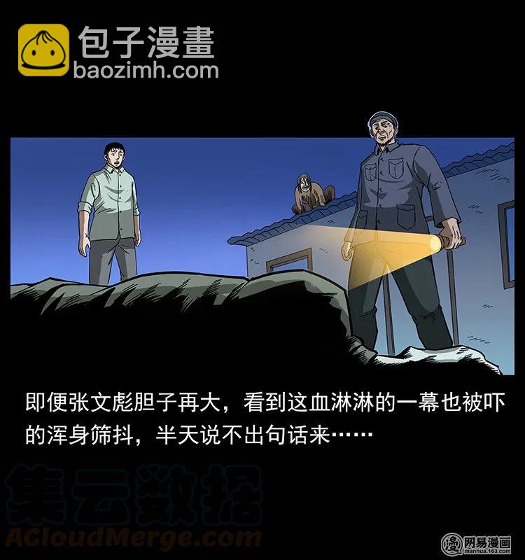 幽冥詭匠 - 135 猛鬼插樹溝(2/2) - 1