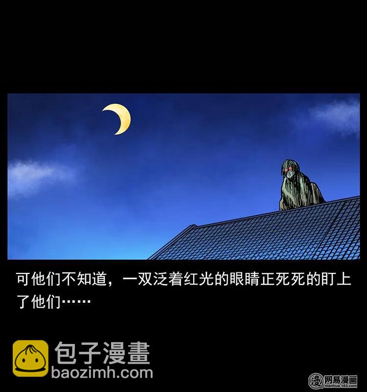 幽冥詭匠 - 135 猛鬼插樹溝(2/2) - 2