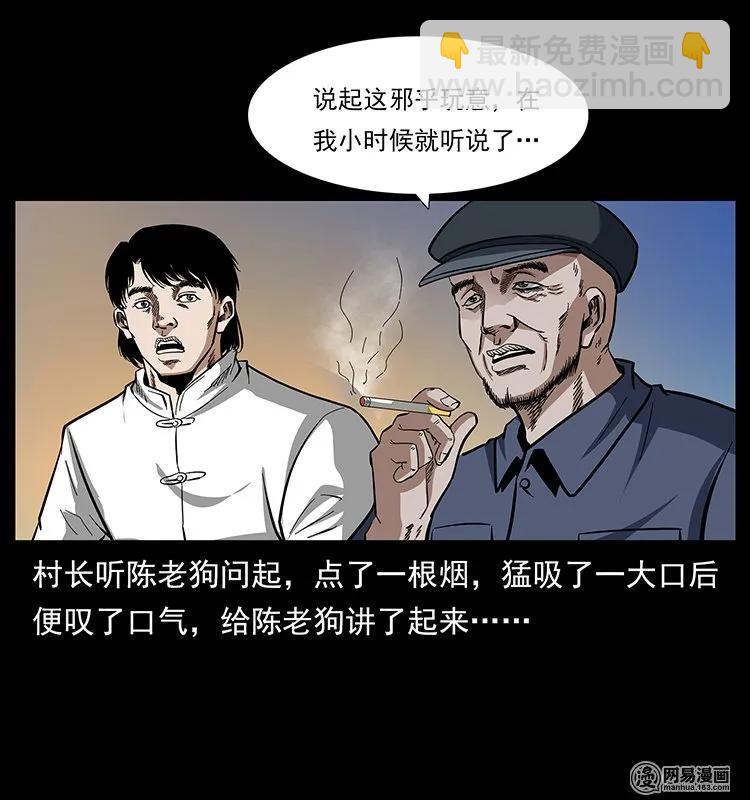 幽冥詭匠 - 137 長白山毛臉怪(1/2) - 4