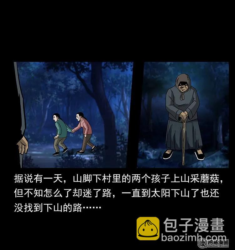 幽冥詭匠 - 137 長白山毛臉怪(1/2) - 6