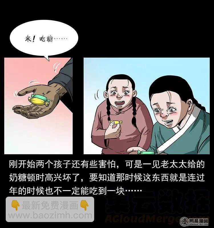 幽冥詭匠 - 137 長白山毛臉怪(1/2) - 1