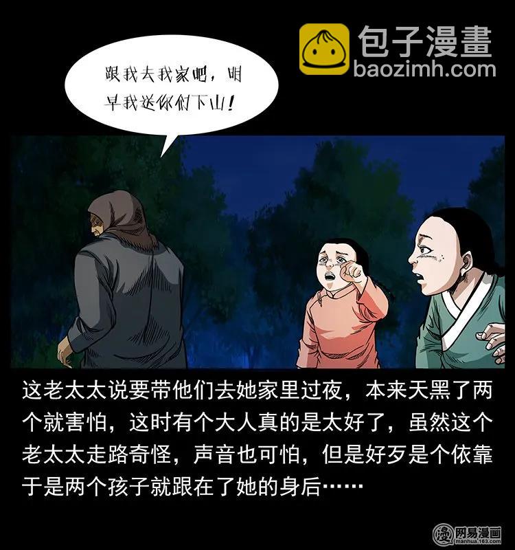 幽冥詭匠 - 137 長白山毛臉怪(1/2) - 2